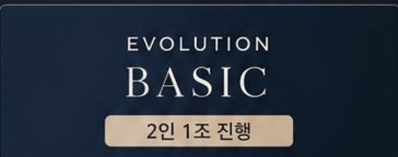 에볼루션 베이직 — 스타일링 전(Before)과 이미지 분석·쇼핑 동행·프로필 촬영을 거친 후(After)의 모습